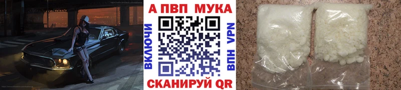 площадка Telegram  где купить   Шилка  Alpha PVP мука 