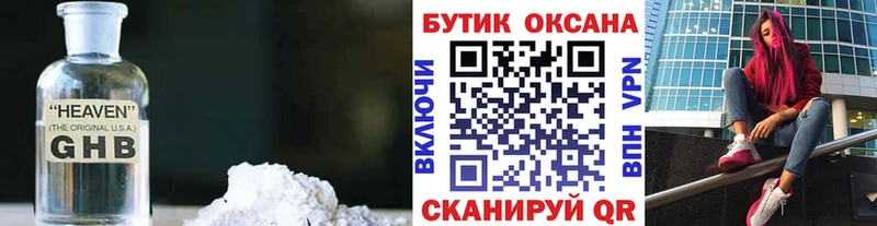 купить закладку  Шилка  БУТИРАТ жидкий экстази 