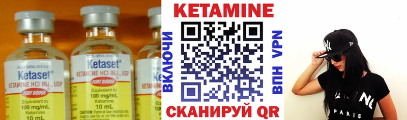 КЕТАМИН VHQ Шилка