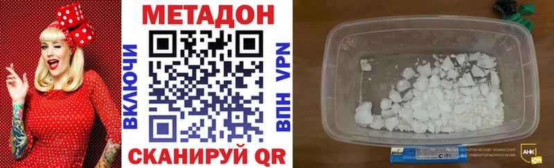 hydra рабочий сайт Шилка Метадон methadone что такое