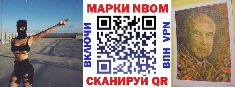 закладка Шилка Марки N-bome 1,8мг